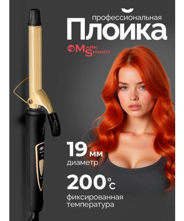 Mark Schmidt Carry for curls thin 19 mm