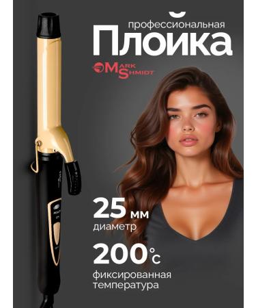 Mark Schmidt Carry for curls large 25 mm