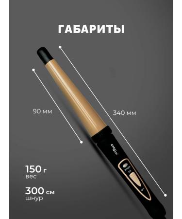 Mark Schmidt Conical curb for curls large 33 mm - Buy Online on GoSupps.com