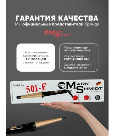 Mark Schmidt Conical curb for curls large 33 mm - Buy Online on GoSupps.com