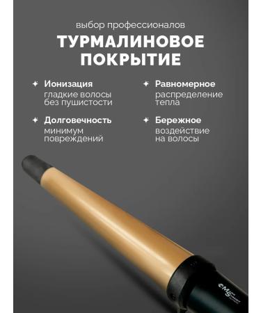 Mark Schmidt Conical curb for curls large 33 mm - Buy Online on GoSupps.com