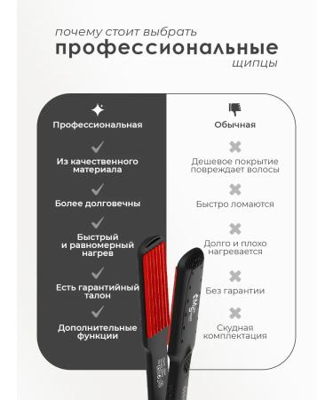 Mark Schmidt Hair gofra forceps Professional - Buy Online on GoSupps.com