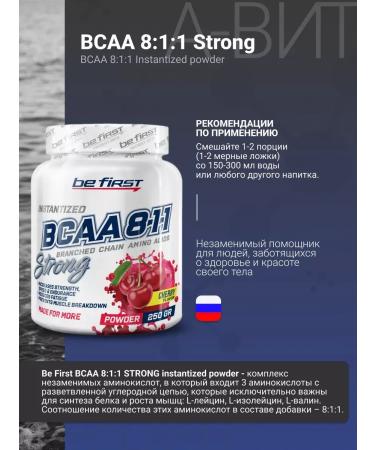 Be First BCAA 8 1 1 powder with cherry flavor 250g - Buy Online on GoSupps.com