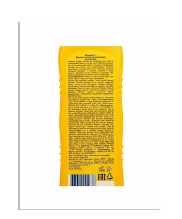 Floresan Milk after tanning a good sun sedative to children - Buy Online on GoSupps.com