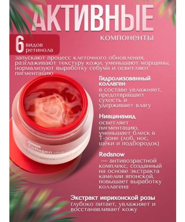 medipeel Lifting - face cream with retinol and collagen Korea - Buy Online on GoSupps.com