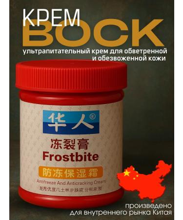FootPeelingJR Chinese traditional cream-wax from weathing 85 grams