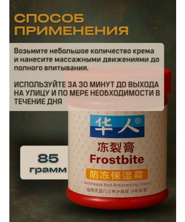 FootPeelingJR Chinese traditional cream-wax from weathing 85 grams - Buy Online on GoSupps.com