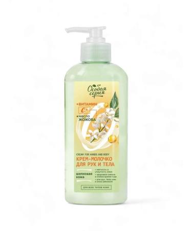 Special series Silk skin cream with vitamin C 250 ml