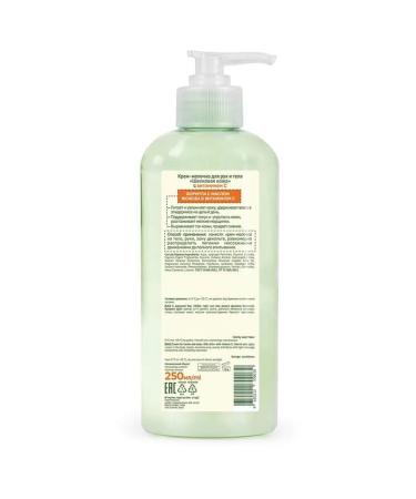 Special series Silk skin cream with vitamin C 250 ml - Buy Online on GoSupps.com