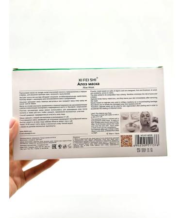 Aurexen Alginate mask for face with aloe 12 pcs - Buy Online on GoSupps.com
