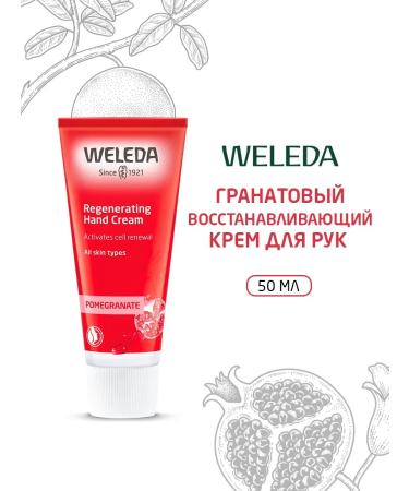 WELEDA Hand cream restoring grenade 50 ml