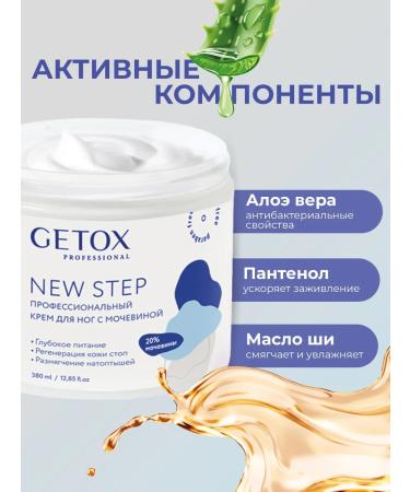 Getox Feet cream with urea 20% - Buy Online on GoSupps.com