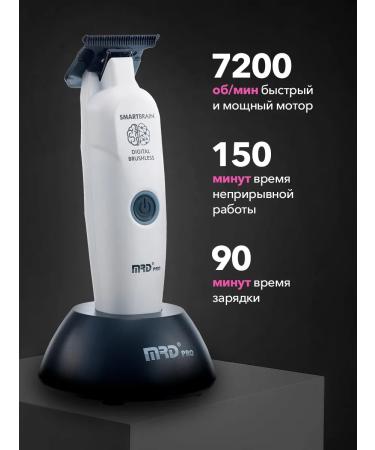 MRD GMT-3969ST White cutting machine for haircuts - Buy Online on GoSupps.com