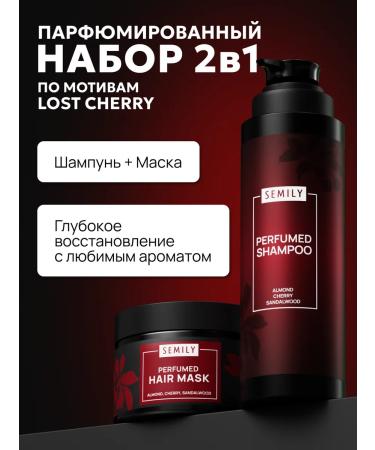 Semily Mask and hair shampoo Blasty Cherry