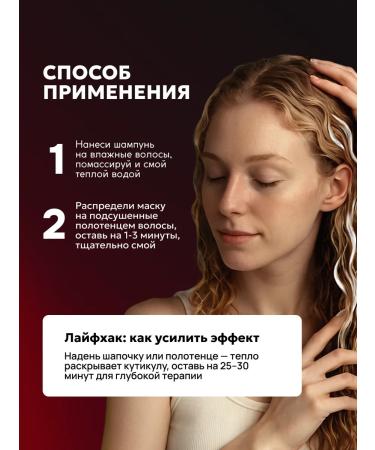 Semily Mask and hair shampoo Blasty Cherry - Buy Online on GoSupps.com