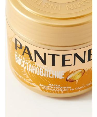PANTENE Hair mask intensive recovery 300 ml - Buy Online on GoSupps.com