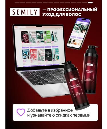 Semily Shampoo and hair balm Lost Cherry - Buy Online on GoSupps.com