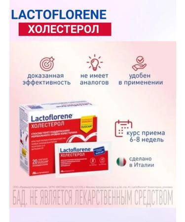 Lactoflorene Cholesterol to maintain cholesterol 1UP - Buy Online on GoSupps.com