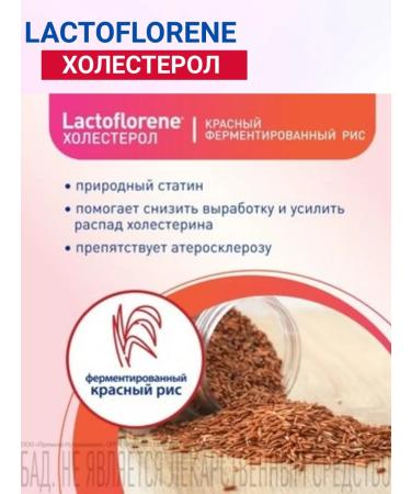 Lactoflorene Cholesterol to maintain cholesterol 1UP - Buy Online on GoSupps.com