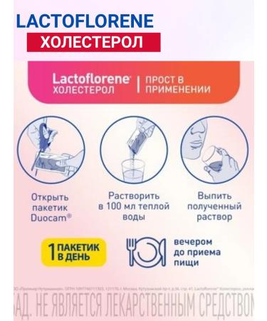 Lactoflorene Cholesterol to maintain cholesterol level 2UP - Buy Online on GoSupps.com
