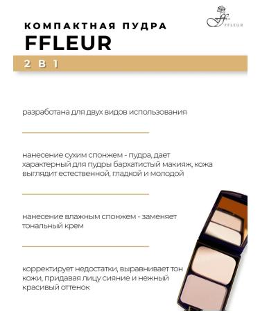 ffleur Compact powder 2B1 Two Way Cake No. 14 Naturally Cream - Buy Online on GoSupps.com