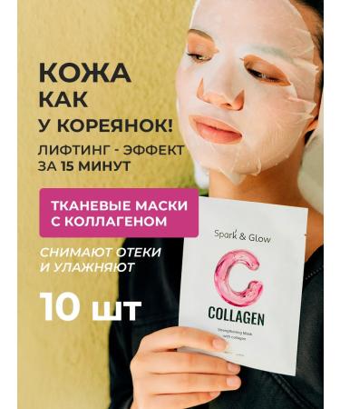Spark&Glow Facial masks fabric set 10 pcs