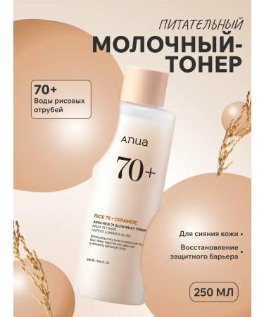 Anua Milk toner nutrient for face 70+