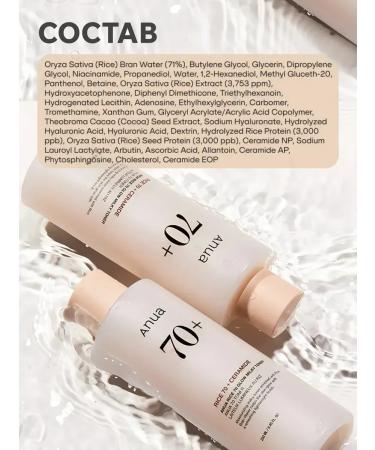 Anua Milk toner nutrient for face 70+ - Buy Online on GoSupps.com