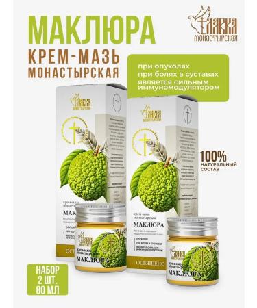 Monastery shop Set of Maklira ointment for joints 2pcs