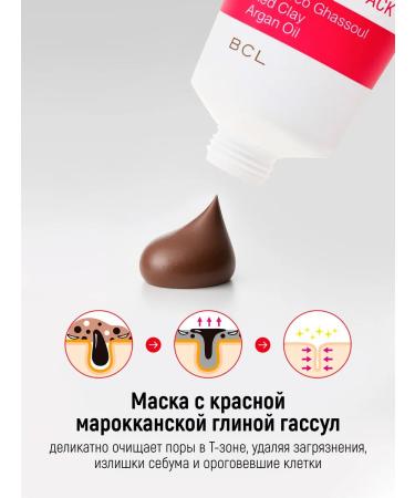 Tsururi Cleaning mask for T-zone with clay gassules and oil argan oil - Buy Online on GoSupps.com