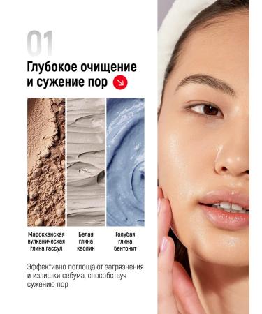 Tsururi Cleaning mask for T-zone with clay gassules and oil argan oil - Buy Online on GoSupps.com