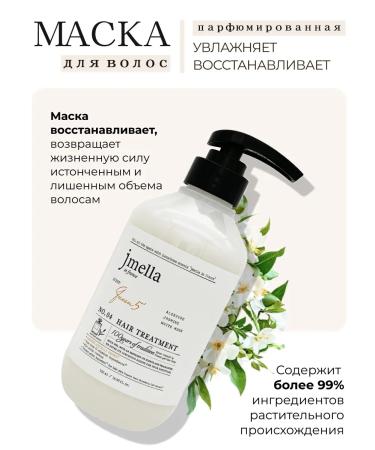 JMELLA Shampoo and hair balm women Korea 500+500 ml - Buy Online on GoSupps.com