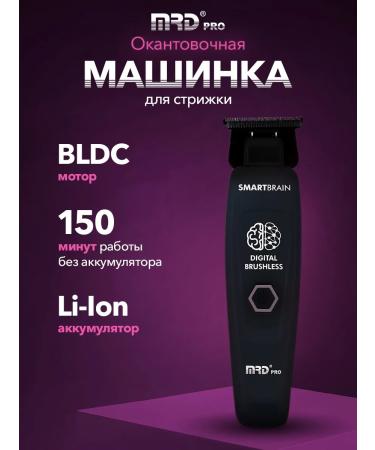 MRD GMT-90-4 Black-90-4 cutter