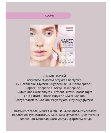 FRANZ Skincare Invisible eye patches SPF 50+ rr l 2 sets (10 pairs) - Buy Online on GoSupps.com