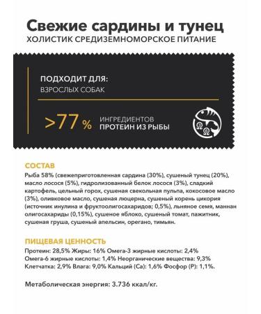 Ambrosia Dry food for dogs sardine and tuna 5 kg - Buy Online on GoSupps.com