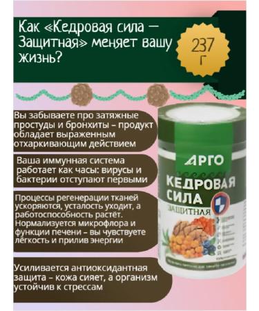 Denali Pro 0545 Protein -vitamin product "Cedar power - protective" - Buy Online on GoSupps.com