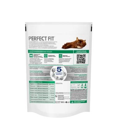 PERFECT FIT Feed for sterilized cats with salmon 650 g - Buy Online on GoSupps.com