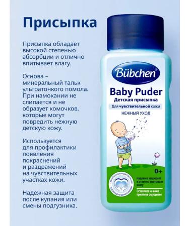 Bubchen Podding for newborns for diapers 100 g 2 pieces - Buy Online on GoSupps.com