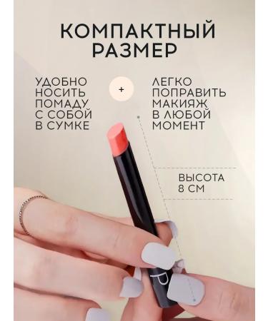 The NBP Matte Lipstick (shade 03 Corset orange-red) - Buy Online on GoSupps.com
