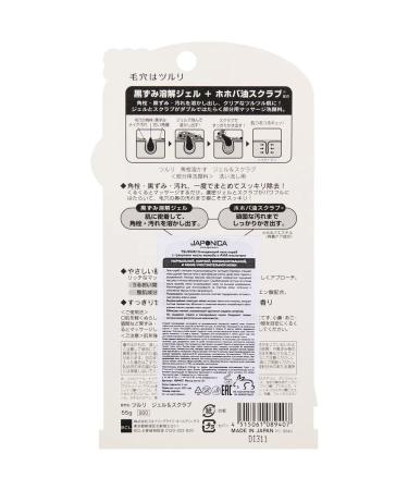 Tsururi Gel-scrub for deep purification of pores with jojoba oil 55 g - Buy Online on GoSupps.com