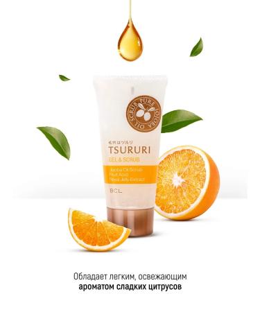 Tsururi Gel-scrub for deep purification of pores with jojoba oil 55 g - Buy Online on GoSupps.com