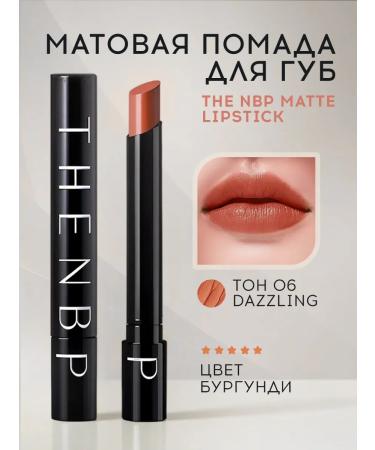 The NBP Matte Lipstick (shade 06 Dazzling burgundy)