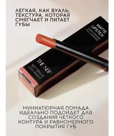 The NBP Matte Lipstick (shade 06 Dazzling burgundy) - Buy Online on GoSupps.com