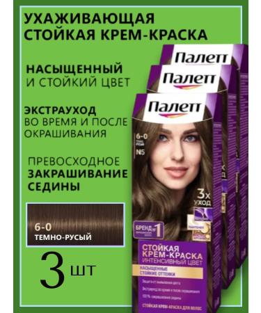 palette Hair Cream N5 Dark Brutry 6-0 3pcs