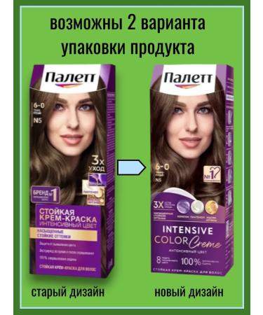 palette Hair Cream N5 Dark Brutry 6-0 3pcs - Buy Online on GoSupps.com