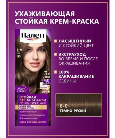 palette Hair Cream N5 Dark Brutry 6-0 3pcs - Buy Online on GoSupps.com