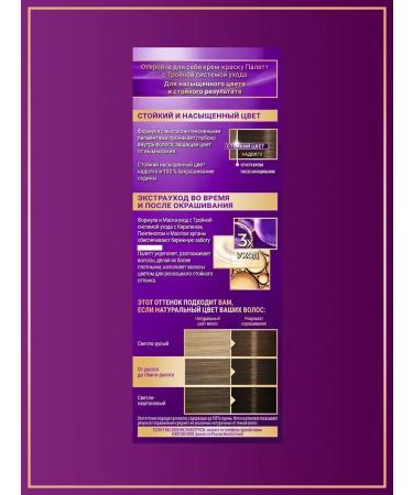 palette Hair Cream N5 Dark Brutry 6-0 3pcs - Buy Online on GoSupps.com