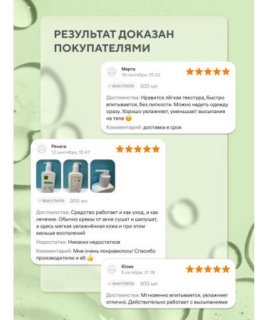 BEAUTIFIC Moisturizing body of body against acne Acne Away 300 ml - Buy Online on GoSupps.com