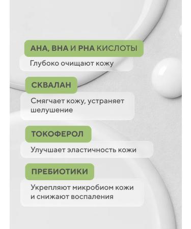 BEAUTIFIC Moisturizing body of body against acne Acne Away 300 ml - Buy Online on GoSupps.com