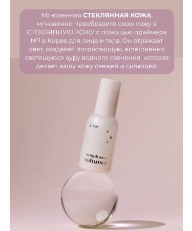 Etude House PROMER HIILIERTER 24 gr. - Buy Online on GoSupps.com
